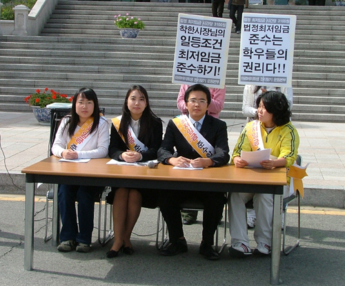 울산대학교 아르바이트 권리찾기 운동본부 기자회견 모습 